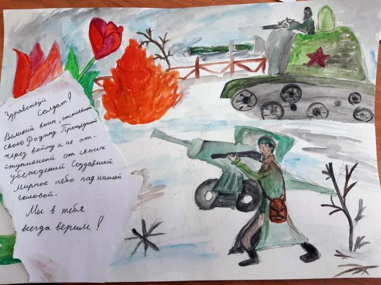 Письмо солдату рисунок