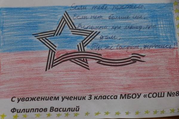 Интинские школьники написали Письмо солдату в поддержку участвующих в спецоперации в Украине российских войск