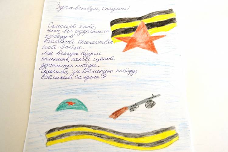 Письмо солдатуЕмецкая средняя школа