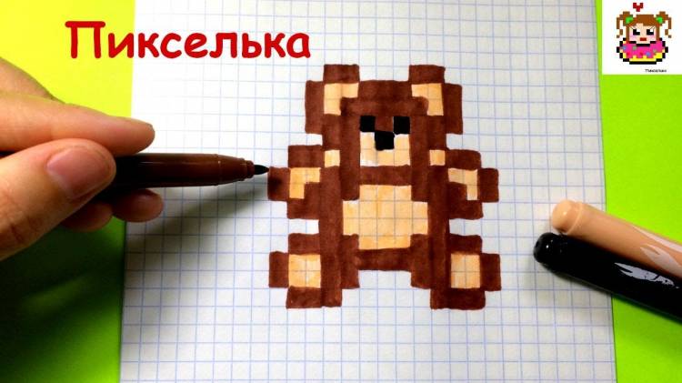 How to Draw a Little Bear on the Pixels ♥ Drawings on the Pixels
