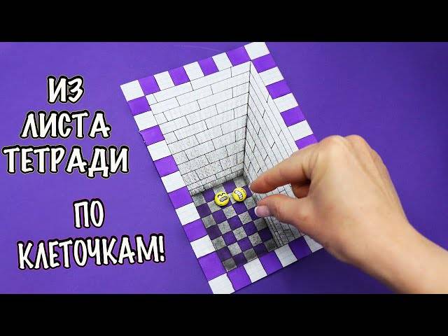 Объемные рисунки по клеточкам