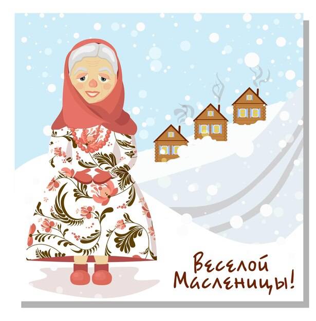 Масленица или масленичные персонажи и элементы орнамента на тему великого русского праздника