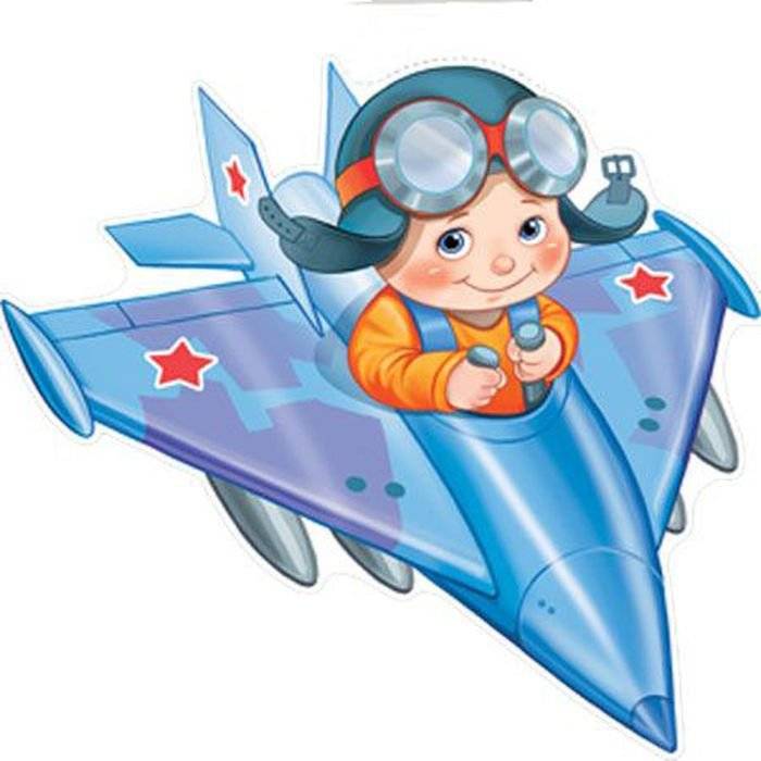 Детская картинка военный летчик