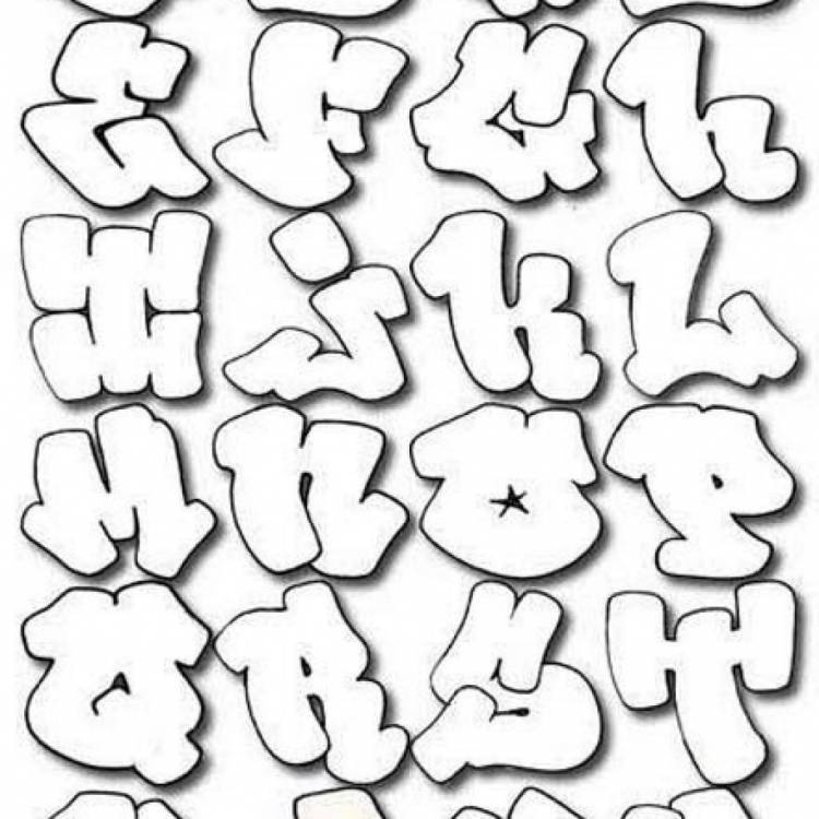 Русский шрифт граффити алфавит