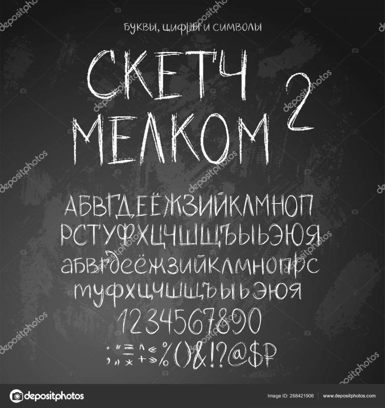 Рискованный русский алфавит Stock Vector by ©zapolzun