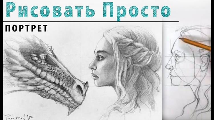 Portrait in profile, how to draw Drawing for beginners, a simple pencil