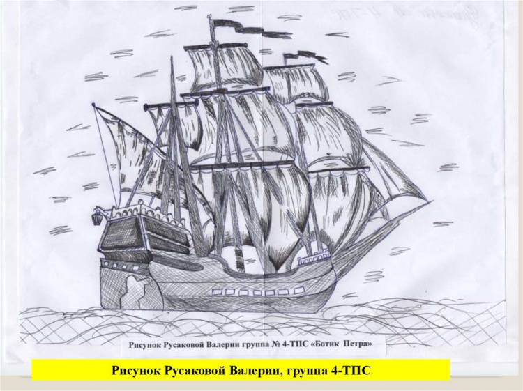 Конкурс рисунков «Эпоха Петра Первого»