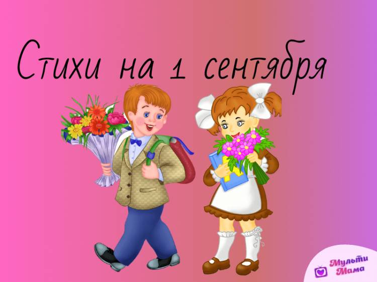 стихов на