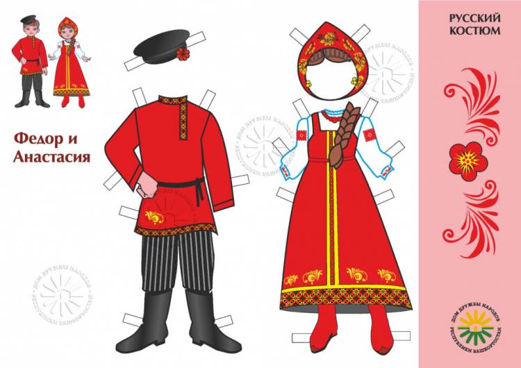 В Доме дружбы народов РБ создали бумажных кукол в национальных костюмах