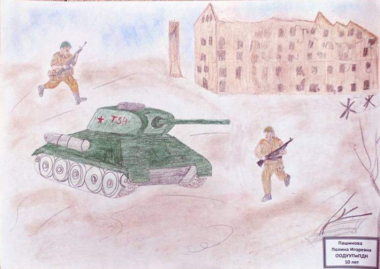 Рисунки на тему сталинградская битва глазами детей 