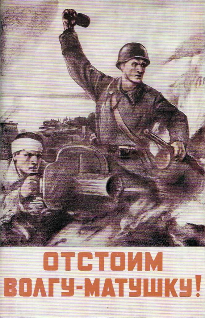 Классный час на тему Сталинградская битва