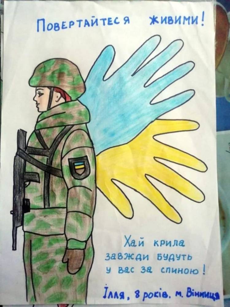 Рисунки для военных, для ВСУ от детей
