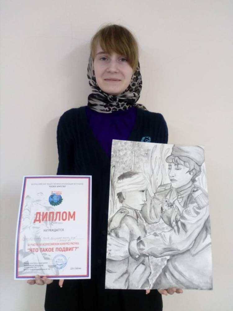 Воспитанница воскресной школы приняла участие во Всероссийском конкурсе «Что такое подвиг?»