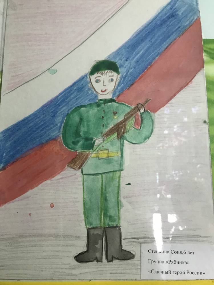 Славные герои России