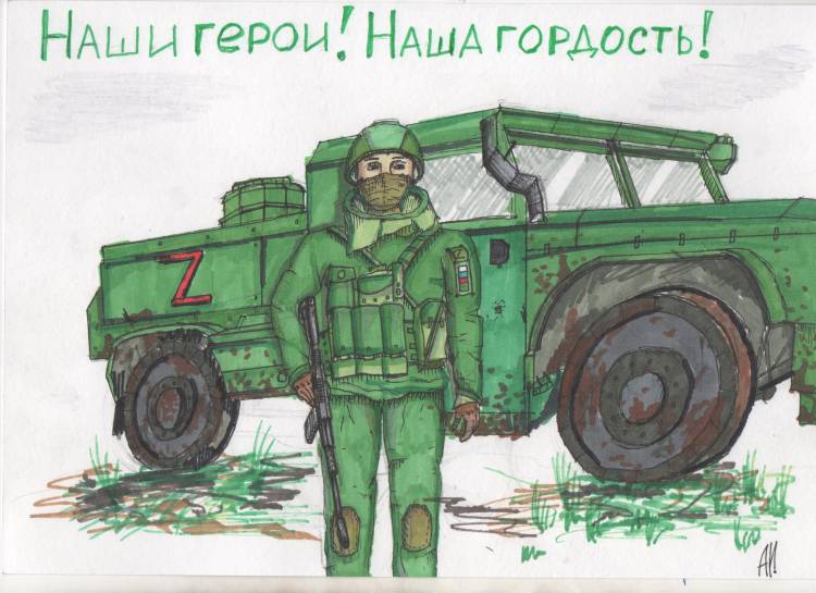 Профсоюзы Кубани продлили детский творческий конкурс рисунков «Письмо Zащитникам Отечества»