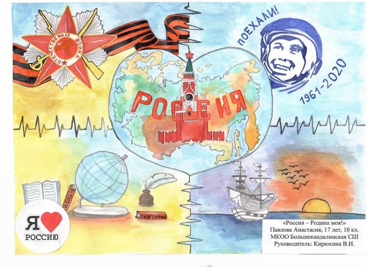 Итоги конкурса рисунков «Я люблю Россию», посвященного Дню России » Администрация Старая Майна
