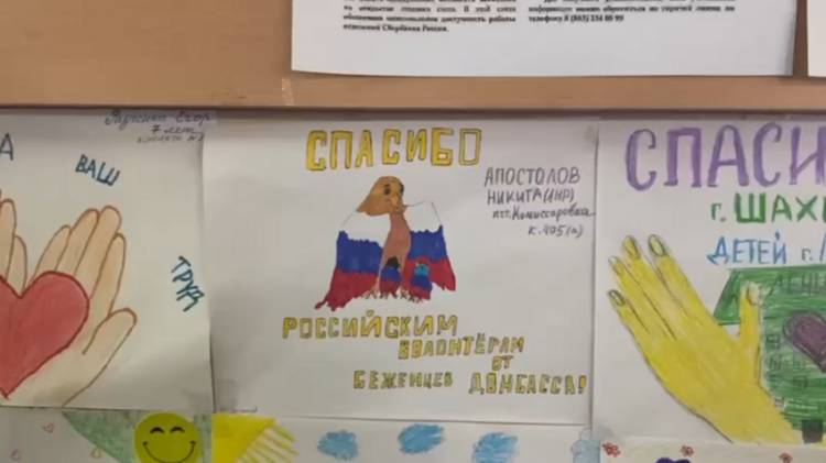 В регионах России открылись выставки рисунков детей Донбасса