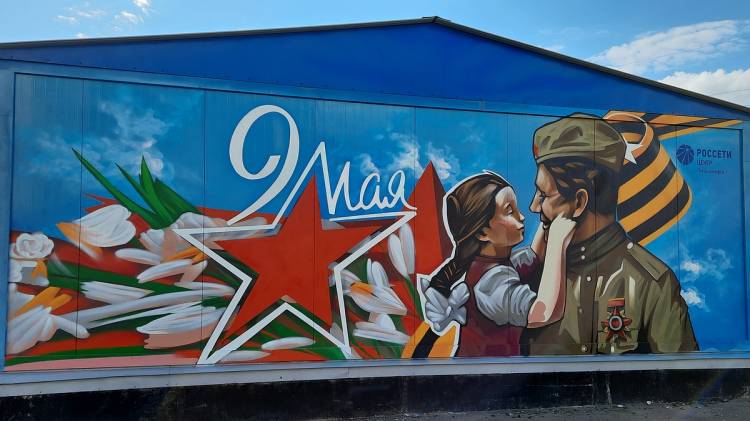 Липецкэнерго» подарило городу еще одно патриотичное граффити