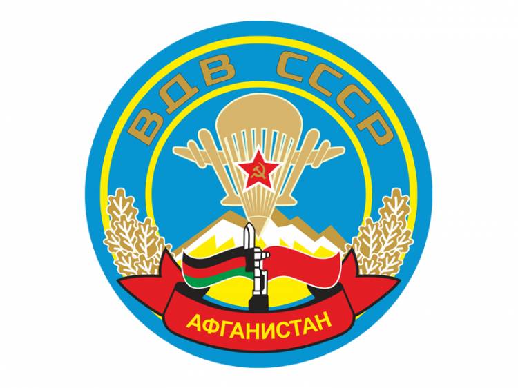 Шеврон ВДВ СССР Афганистан в векторе