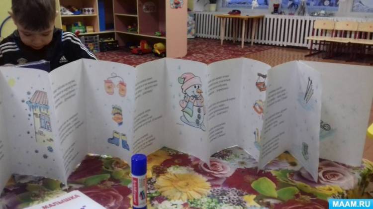Мастер-класс по изготовлению книжки-малышки «Загадки о зиме» 