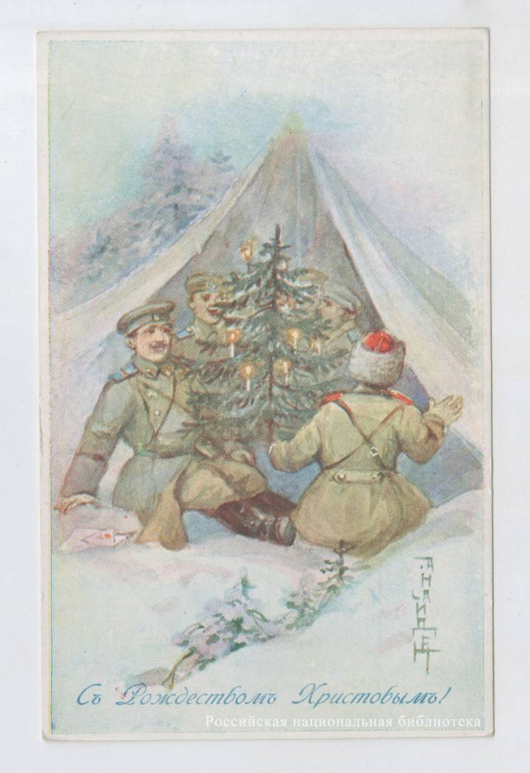 Русские рождественские и новогодние открытки периода Первой мировой войны