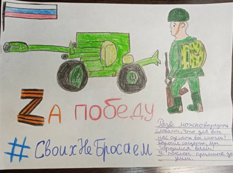 Брянский Ворчун» публикует письма читателей Русским солдатам