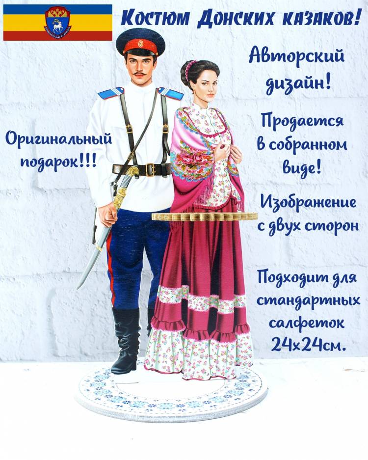 Салфетница Аркона Пётр и Евдокия