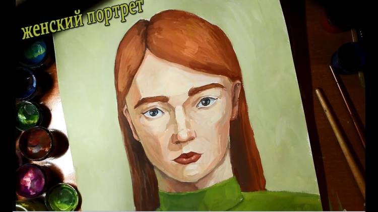 Рисуем женский портрет гуашью