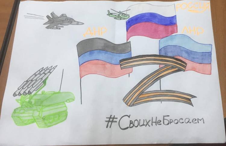 Четвероклассникам из Екатеринбурга задали нарисовать, как Россия защищает Донбасс
