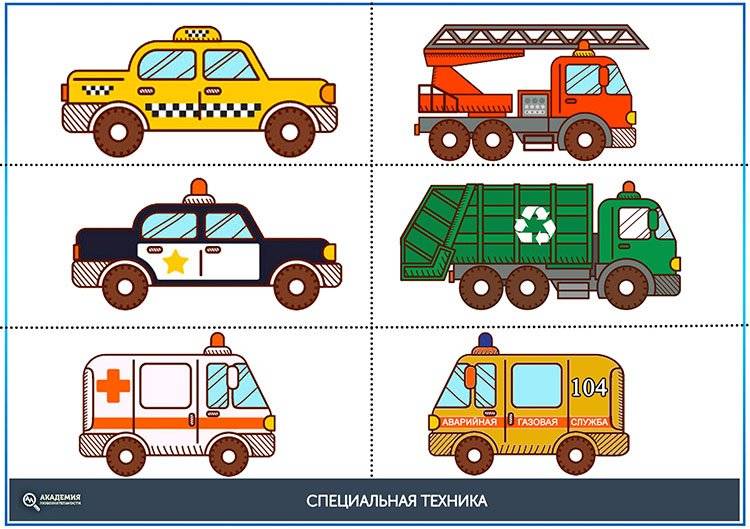 Тема «Транспорт» для детей