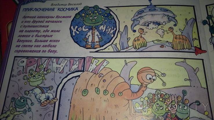 Комиксы в детских журналах Познайко
