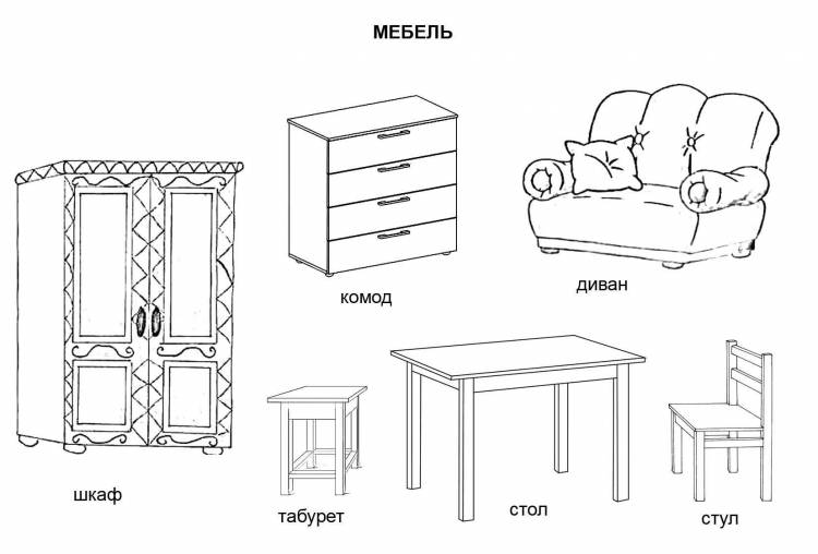 Раскраска Мебель Распечатать бесплатно