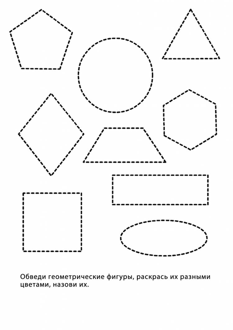 Раскраски Геометрические фигуры Распечатать бесплатно