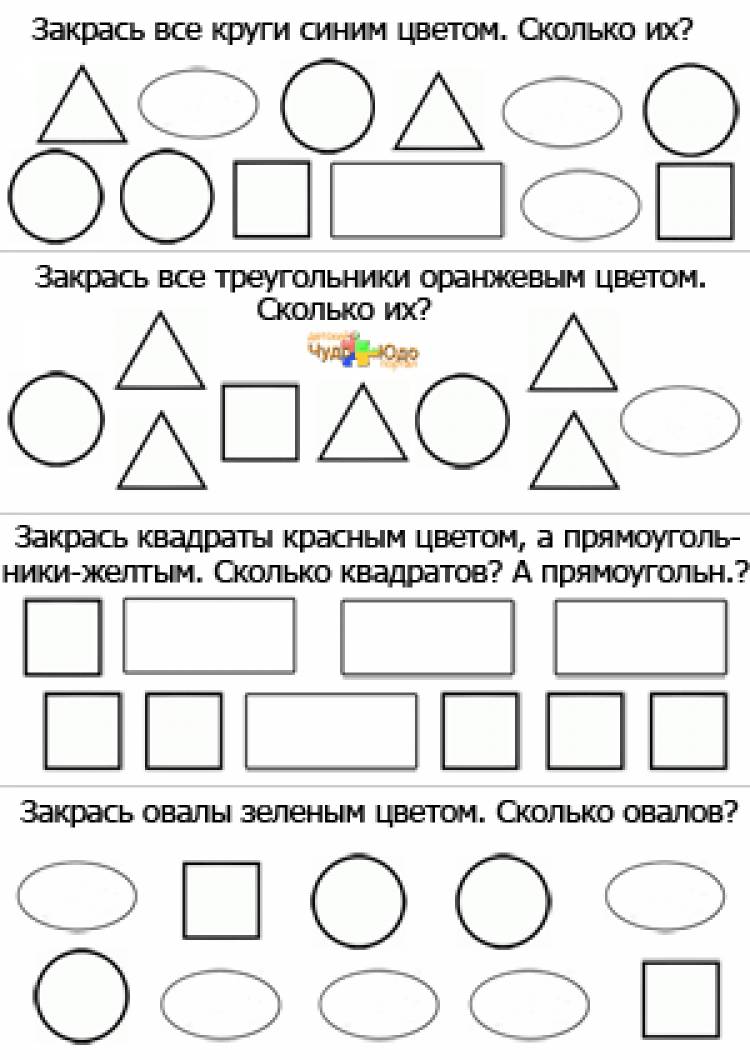 Геометрические фигуры для детей