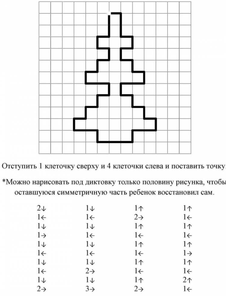 Графический диктант по клеточкам 