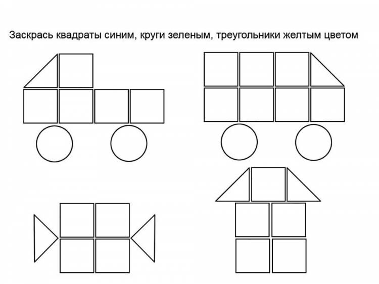 Раскраска геометрические фигуры