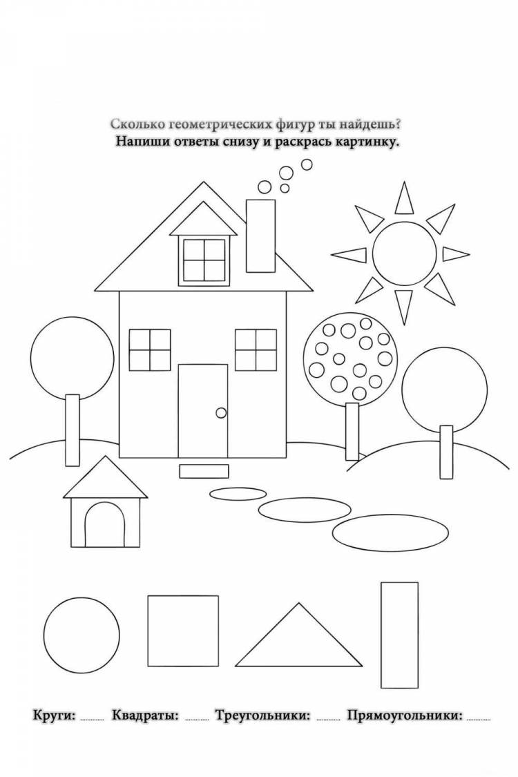 Раскраски Геометрические фигуры Распечатать бесплатно