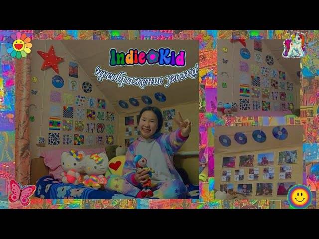 Indie Kid Room