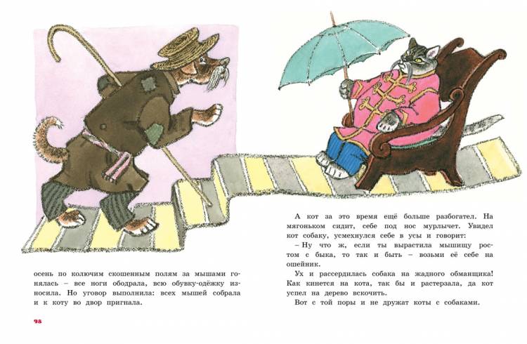 книгу «Терем-теремок