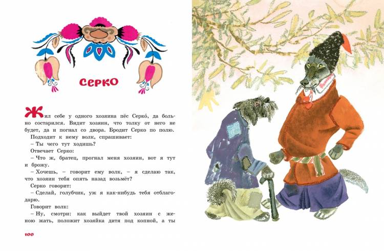 книгу «Терем-теремок