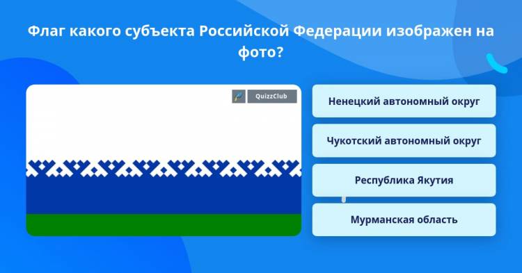 Флаг какого субъекта Российской