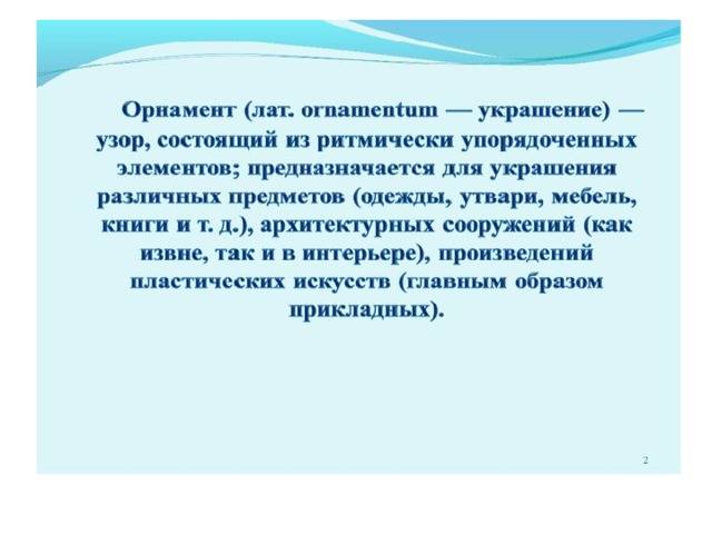 Чукотские орнаменты