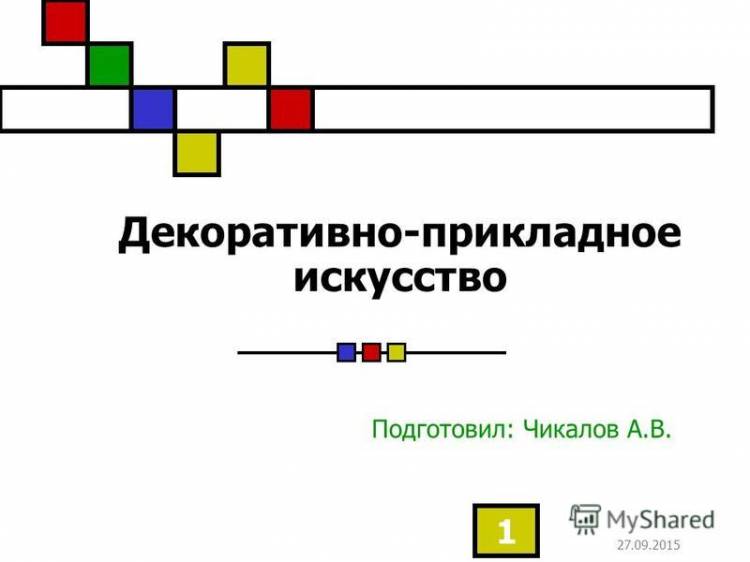 Презентация на тему