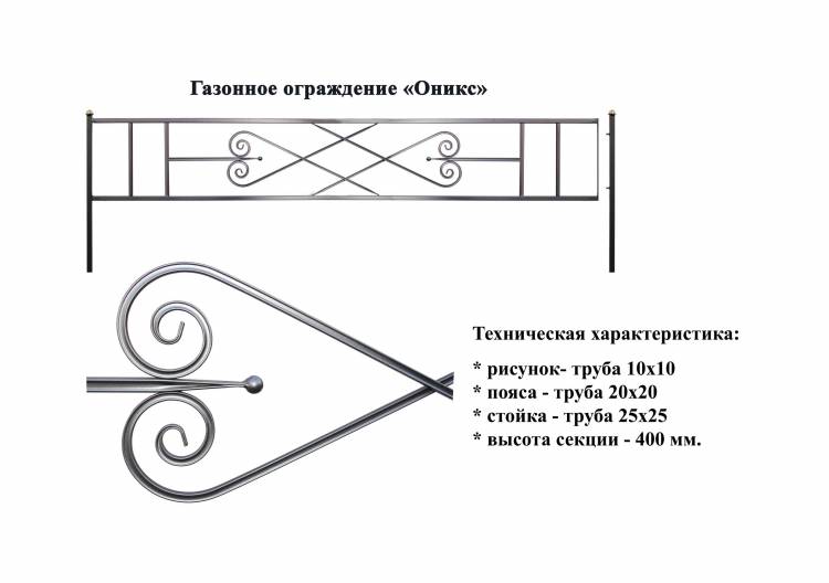 Узоры из профильной трубы своими руками