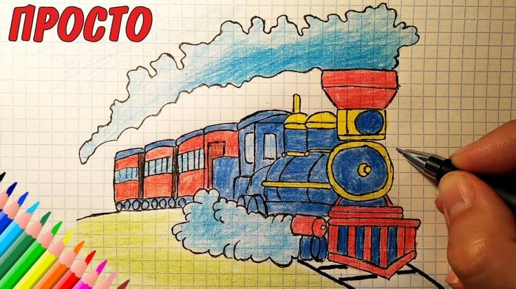 How to draw a TRAIN, RAILWAY DAY August