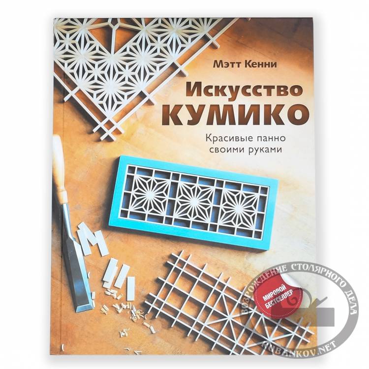 Книга Искусство кумико