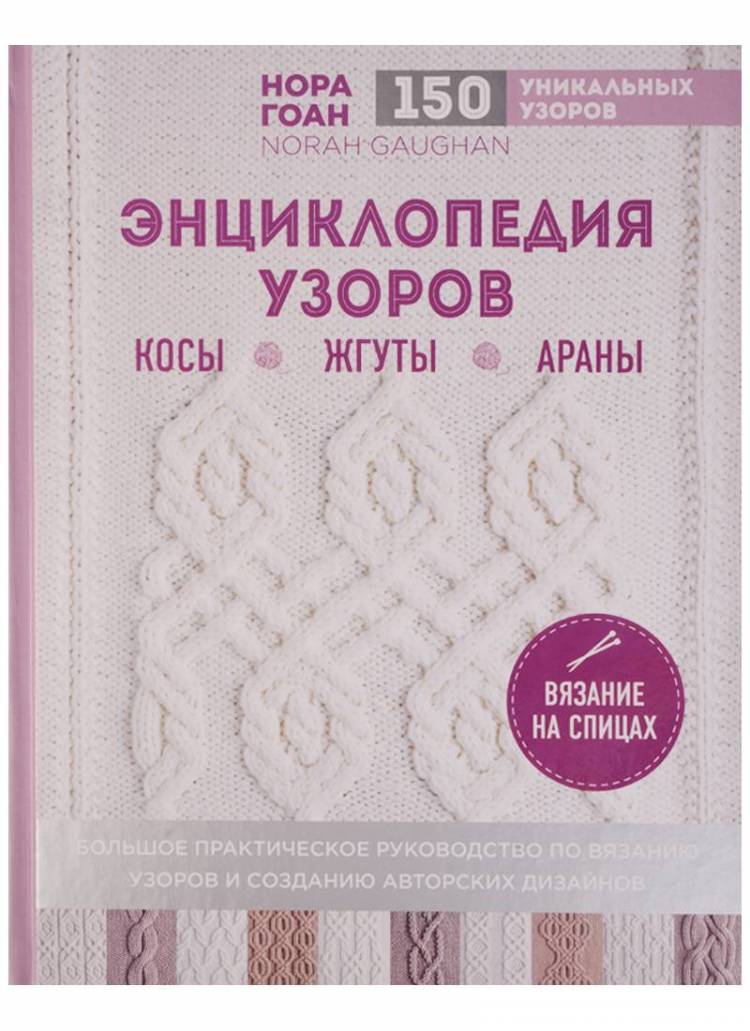 Отзывы на книгу