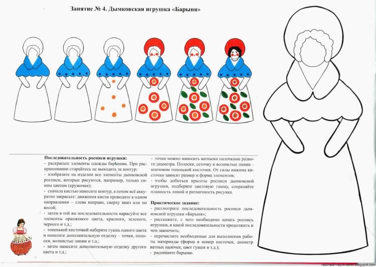 Дымковская барышня шаблон для рисования