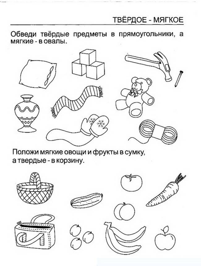 Развивающие задания на знание противоположностей, обучающая раскраска