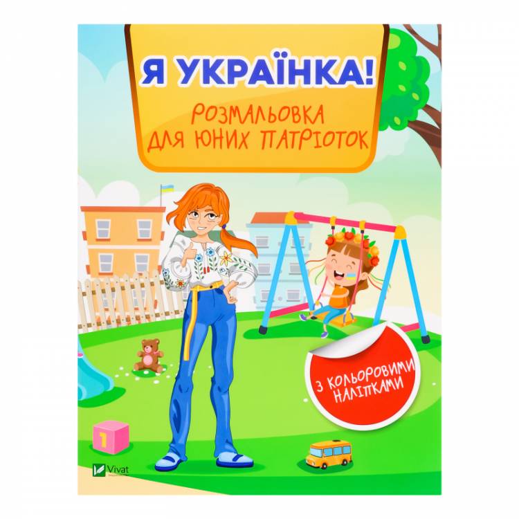 Книга для детей от